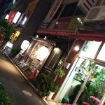 宮崎料理きかんたろby侍 - 