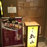 Sushi Kenzan - 