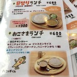 ポカラ - ランチメニュー