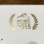 ポカラ - 食べログのプレゼント