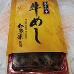 柿安 牛めし - 黒毛和牛 牛めし 1,300円