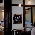 桜珈琲 - オススメは水出しコーヒー？