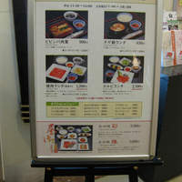 叙々苑 新宿小田急ハルク店 - ランチメニュー