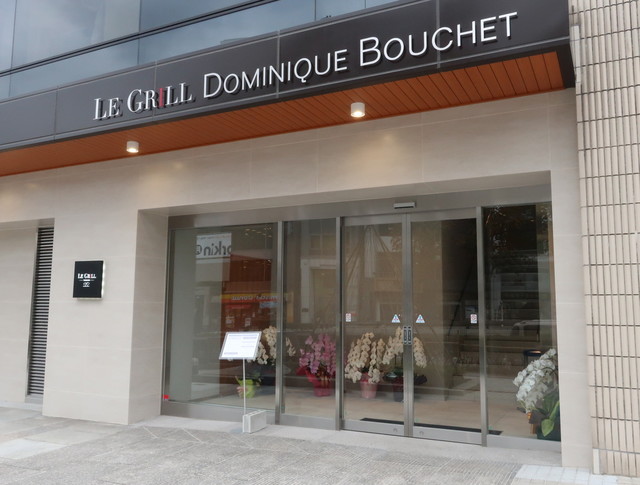 香林坊にオープンしたフレンチレストラン By よっしー 閉店 ル グリル ドミニク ブシェ カナザワ Le Grill Dominique Bouchet Kanazawa 野町 フレンチ 食べログ
