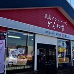 鹿島アントラーズどらやき店 - 2017年12月。訪問