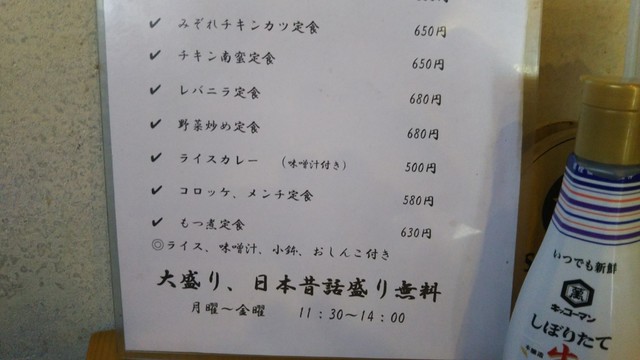 ご飯が 日本昔話し盛り のランチ By 堀井茂好 銀さん 南浦和 居酒屋 食べログ