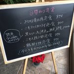 食堂 松月 - 本日の日替わり定食