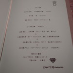 グランド ダイア - メニュー