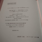 グランド ダイア - 挨拶