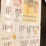 鉄板バル KOEDO - 