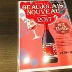 鉄板バル KOEDO - 