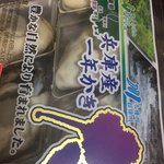 イトーヨーカドー - 播磨の牡蠣