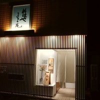 日本料理 こうしゅう庵 - 