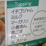 Furumachi Koppe - クリームの種類