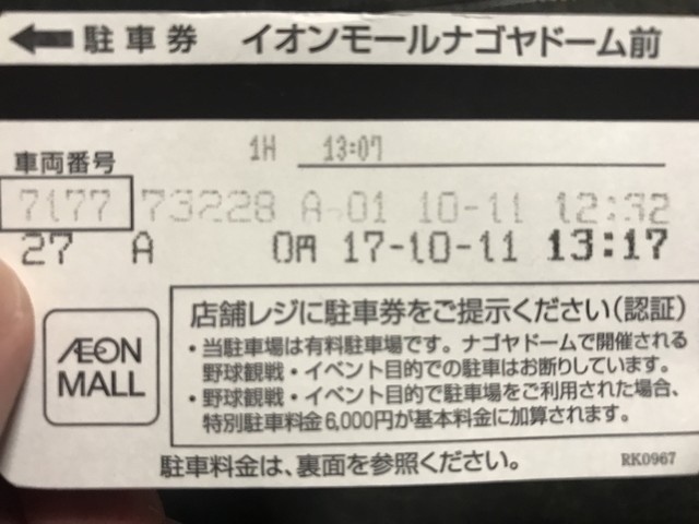残念閉店か By まーさ21 閉店 Ciao イオンモールナゴヤドーム前矢田店 チャオ ナゴヤドーム前矢田 パスタ 食べログ