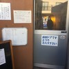 東武パン 工場直売所