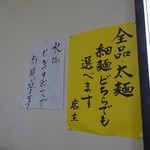 幸めん - どのメニューも麺は選ぶことが出来ます