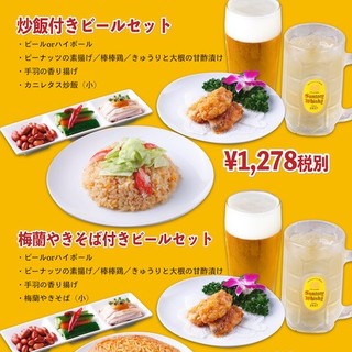 Saitama Shintoshin store limited beer set