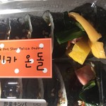 でりかおんどる - 