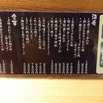 れだん - メニュー