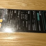 れだん - ドリンクメニュー