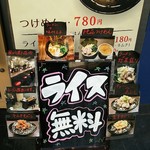 家系ラーメン クックら - 気前いいな♪