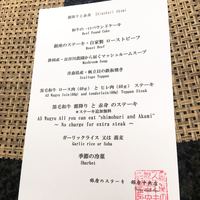 銀座のステーキ 銀座中央店 - 