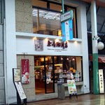 上島珈琲店 - 外観