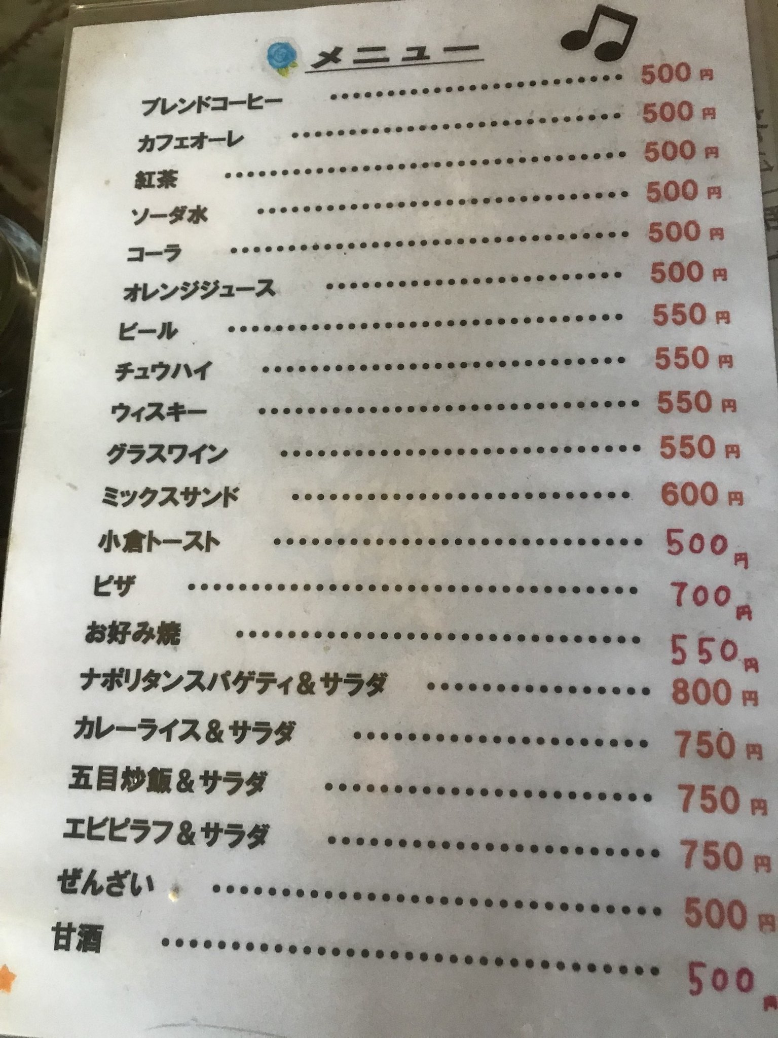 メニュー写真 : 百万ドル - 犬山遊園/カフェ | 食べログ