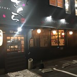 焼鳥さくら - 2016年4月に兵庫北移転オープン！