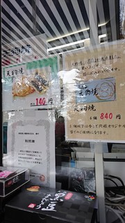 高尾山スミカ - メニュー