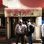 牛すじカレー 小さなカレー家 - 