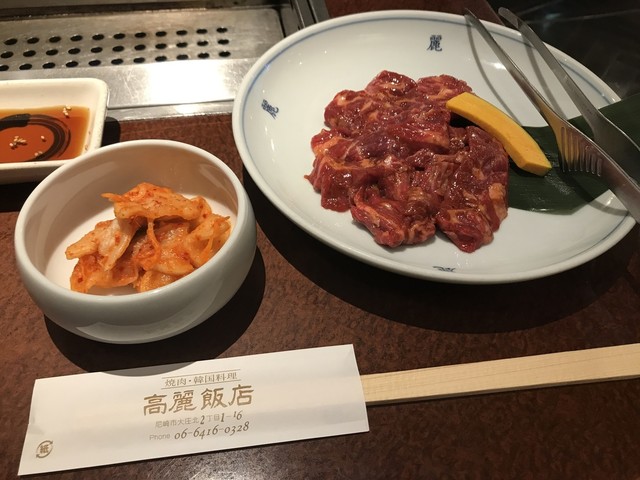 高麗飯店 御影店 コウライハンテン 御影 阪急 焼肉 食べログ