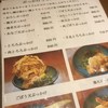 うどん屋麺之介 大阪店