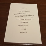 北新地 福多亭 The Ukai - 