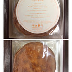 平安堂梅坪 - 広島レモンバターケーキ 中パッケージ