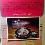 かふぇ おか がれーじ - Xmas向けメニューですね！