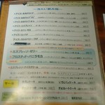 かふぇ おか がれーじ - 