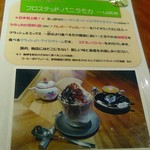 かふぇ おか がれーじ - こんなスイーツ見たことありません！！日本初上陸！？
      砕いた珈琲豆掛けて食べるそうなのでコレも美味しそうです