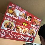 ライスとらーめん 立川家 - 