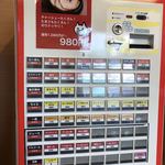 ライスとらーめん 立川家 - 