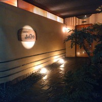 臼杵ふぐ山田や 大分都町店 - 