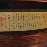 召膳 三月 - カウンターにあった山菜コースお品書き