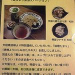 拉麺酒房 熊人 - 