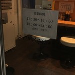 博多豚骨ラーメン田原 - 