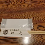 鈴鹿 - 箱根で晩ご飯=3=3=3
お刺身盛り合わせ(梅/3000円)はどれも新鮮ぷりぷりで旨〜＼(*^▽^*)/
他のお料理もウマウマでお酒が進む！
ついついお酒が進んで、6800円/人位だったかな☆彡