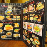 塩梅 - メニュー