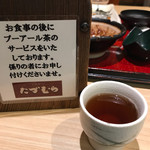 Tonkatsu Tadumura - 食後のプアール茶