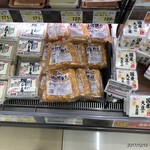 坂田豆腐店 - 