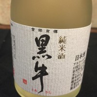 黒牛 純米酒（大）
